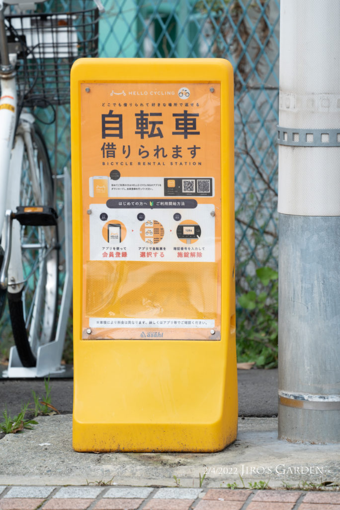 レンタサイクルの黄色の機械。「会員登録」「選択する」「施錠解除」の表示。「自転車借りられます」の大きなキャッチコピー。