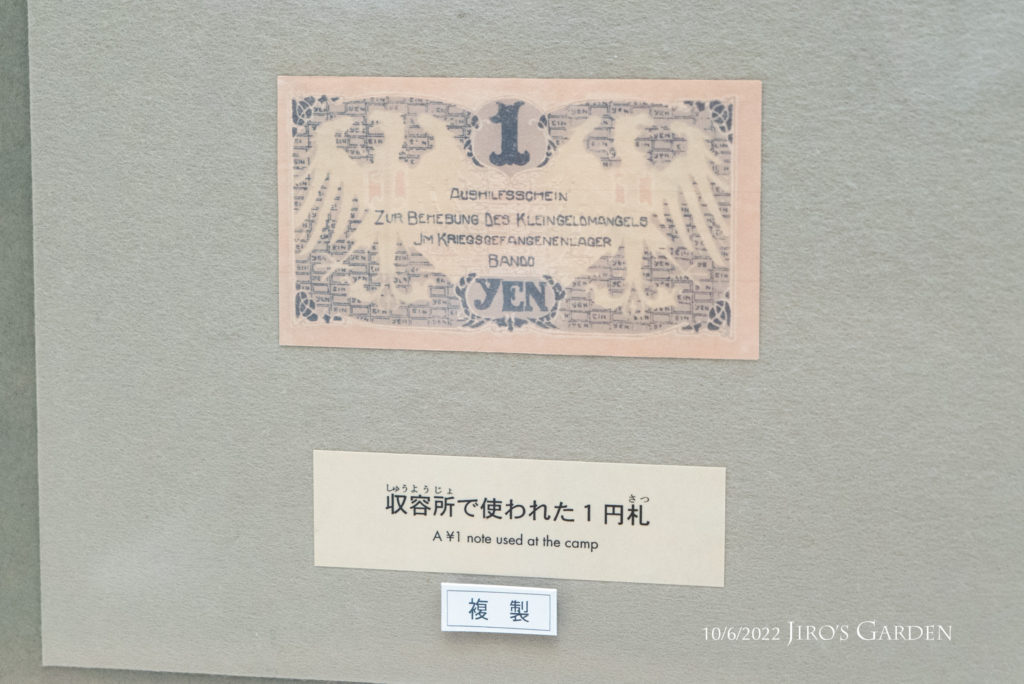 「収容所で使われた1円札(複製)」のタイトルとお札の写真