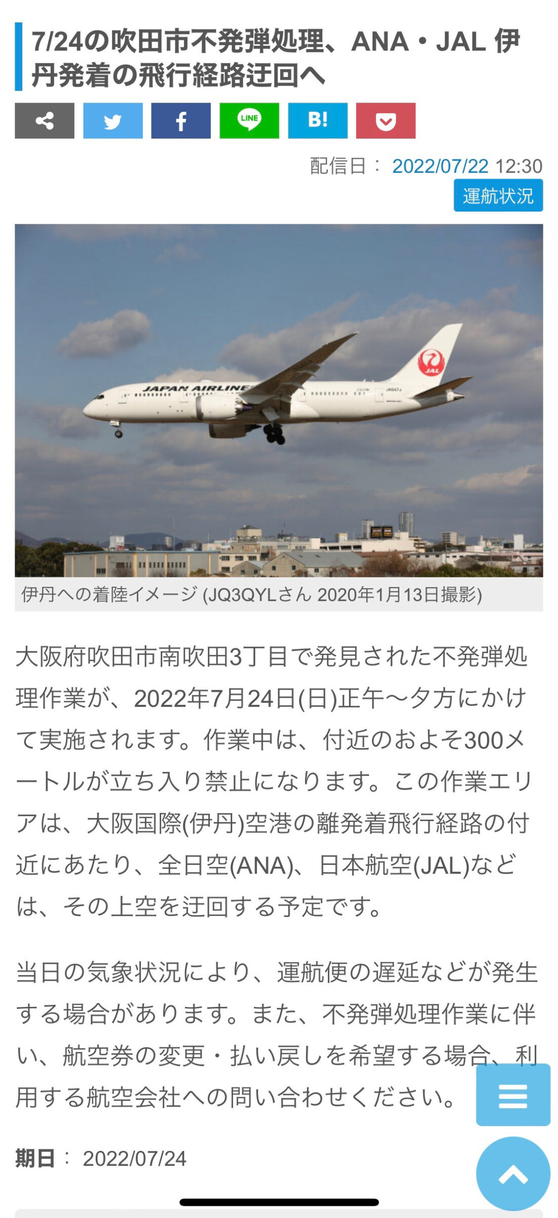 FLY TEAM のニュースから