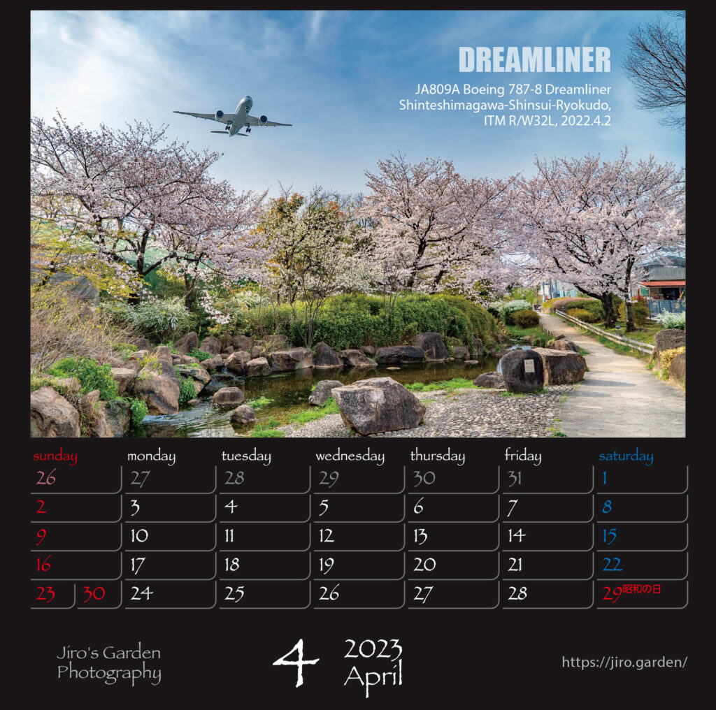 ANA版4月：DREAMLINERJA809A Boeing 787-8新豊島川親水緑道〔大阪府豊中市〕 2022.4.2