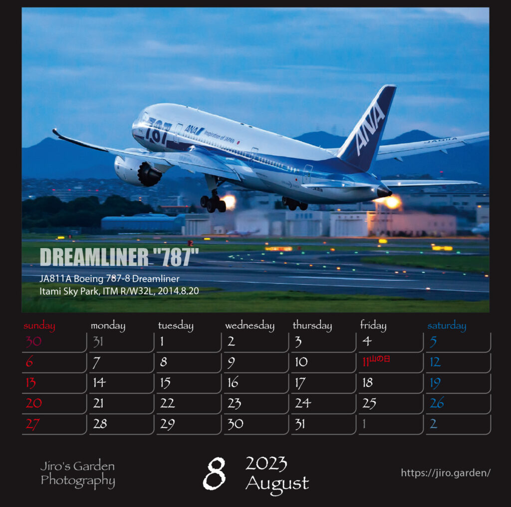ANA版8月：DREAMLINER "787"JA811A Boeing 787-8伊丹スカイパーク 2014.8.20
