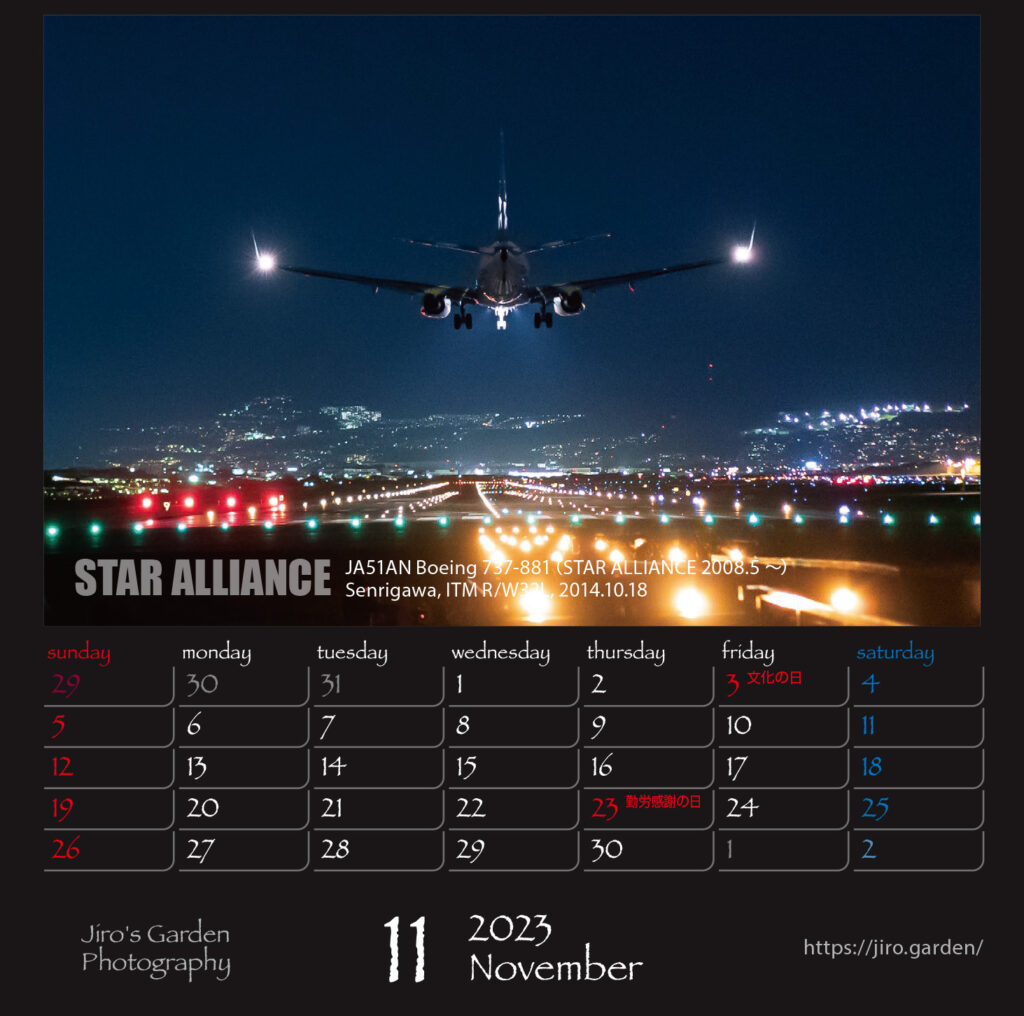 ANA版11月：STAR ALLIANCEJA51AN Boeing 737-881ITM千里川土手 2014.10.18