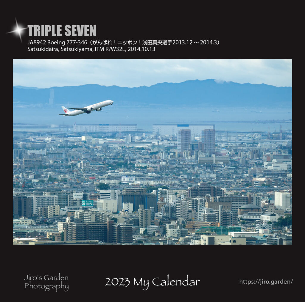 JAL版表紙1：TRIPLE SEVENJA8942 Boeing 777-346ITM五月山/五月平 2014.10.13