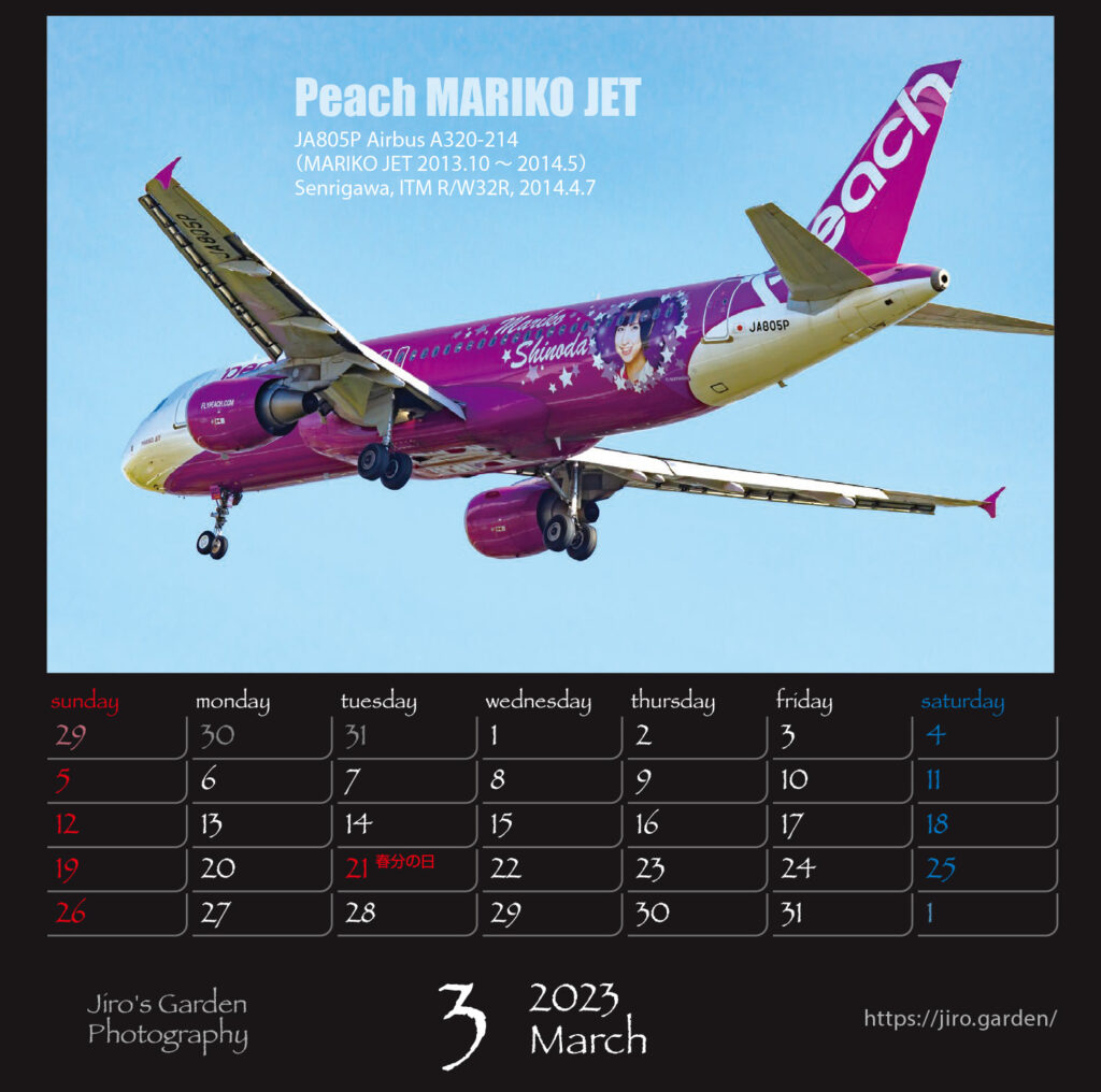 Various版3月：Peach MARIKO JETJA805P Airbus A320-214ITM千里川土手 2014.4.7