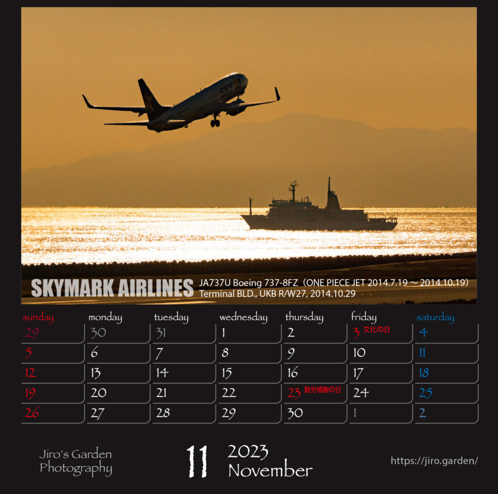 Various版11月：SKYMARK AIRLINESJA737U Boeing 737-8FZUKBターミナルビル 2014.10.29