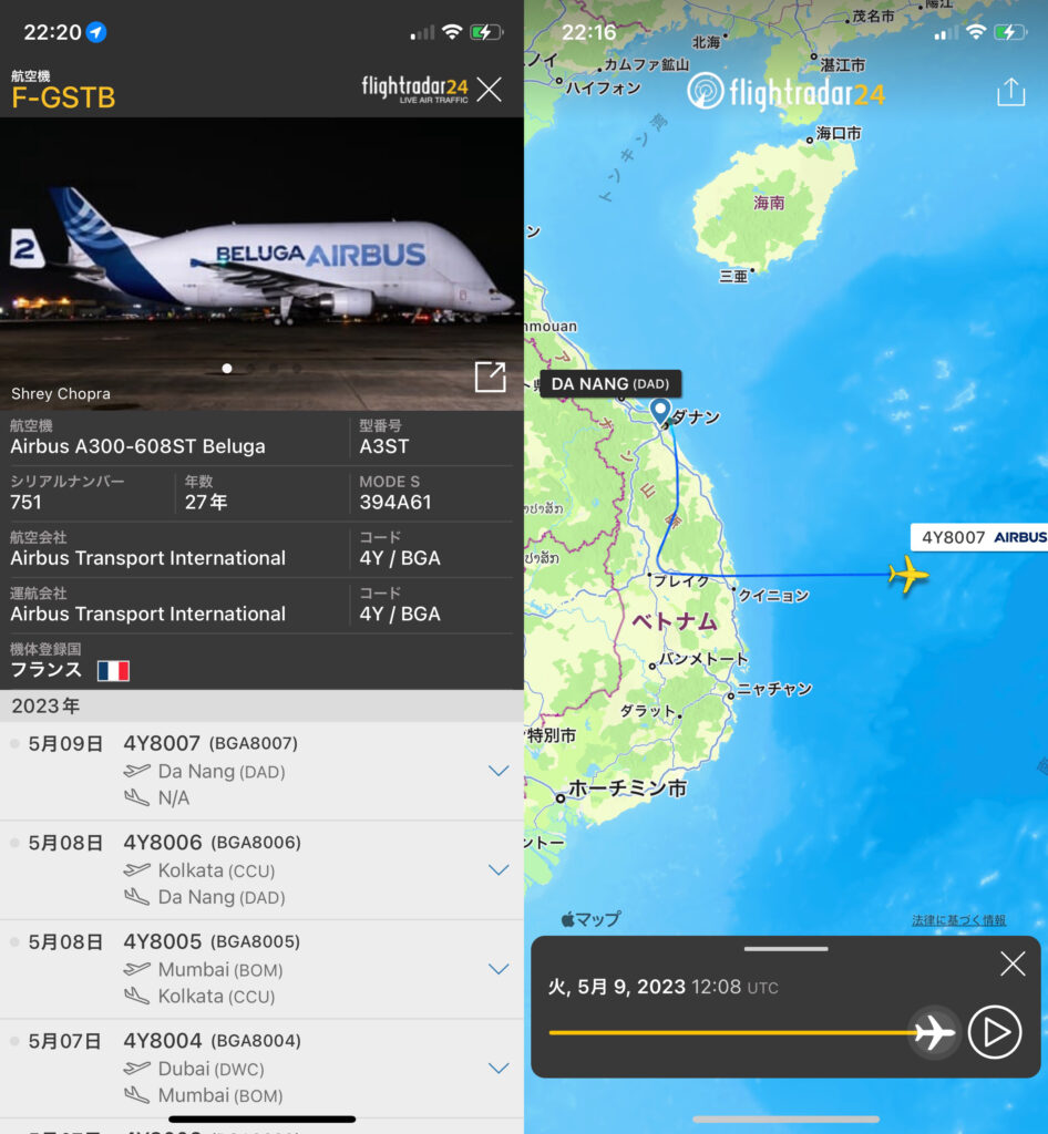 FlightRadarのスクリーンショット画面