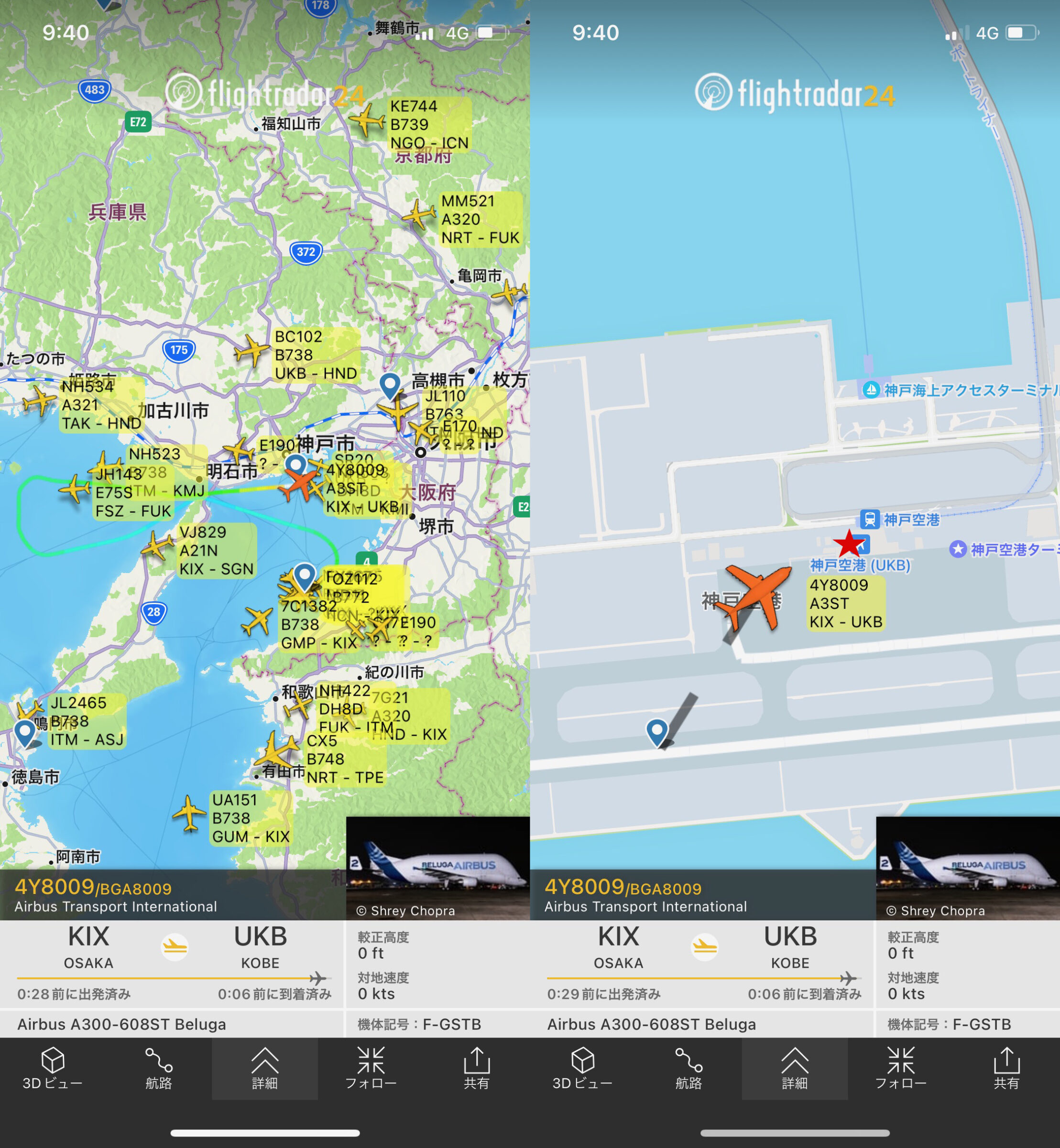 FlightRadarのキャプチャー